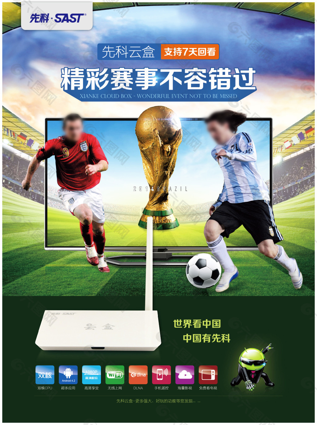 力与