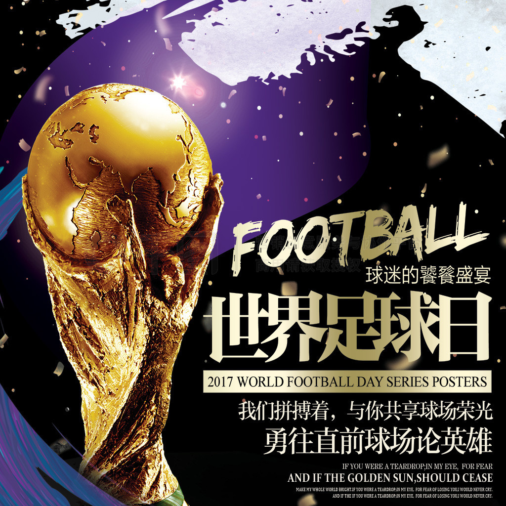 家球星用