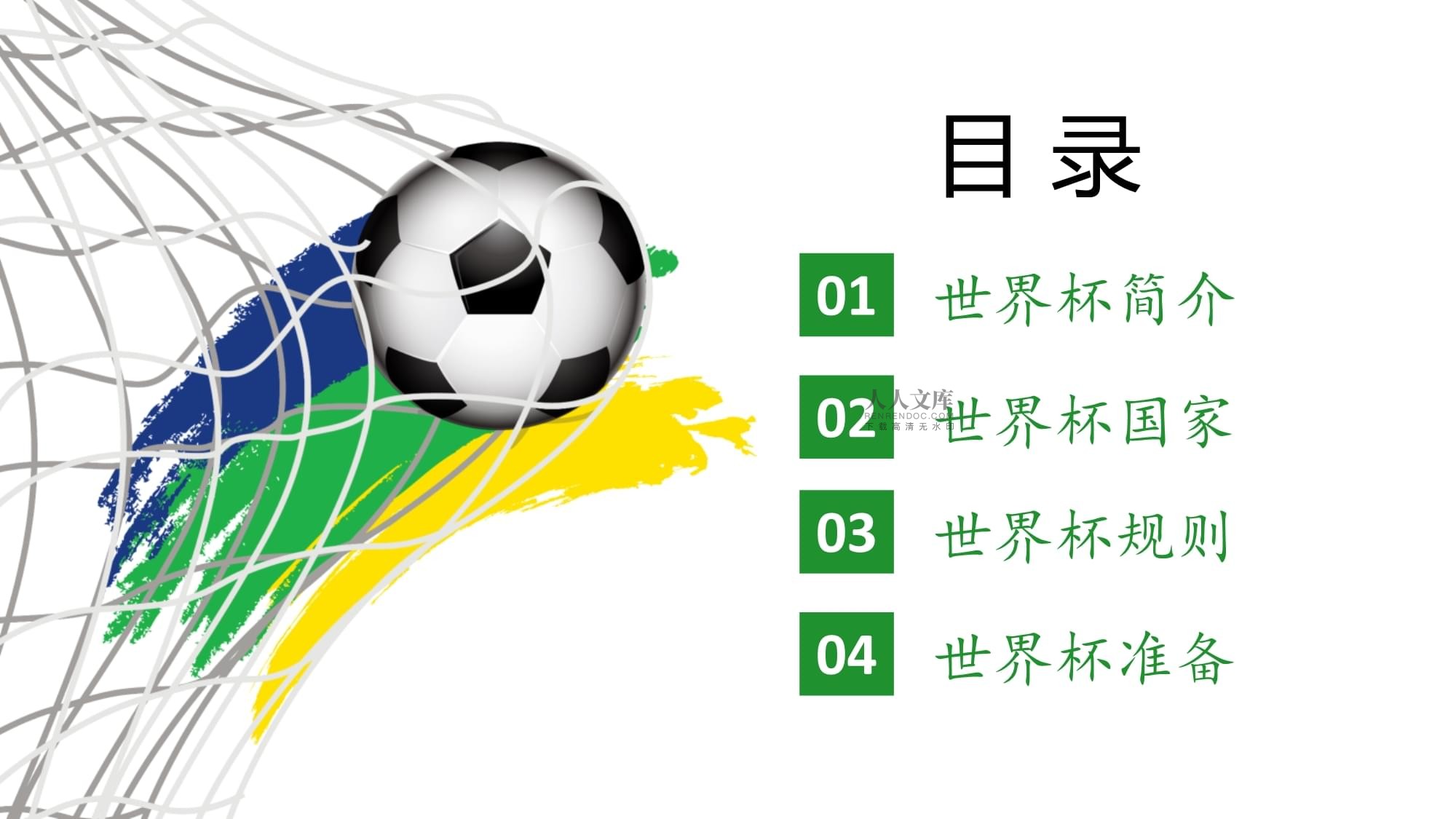 只有战胜新
