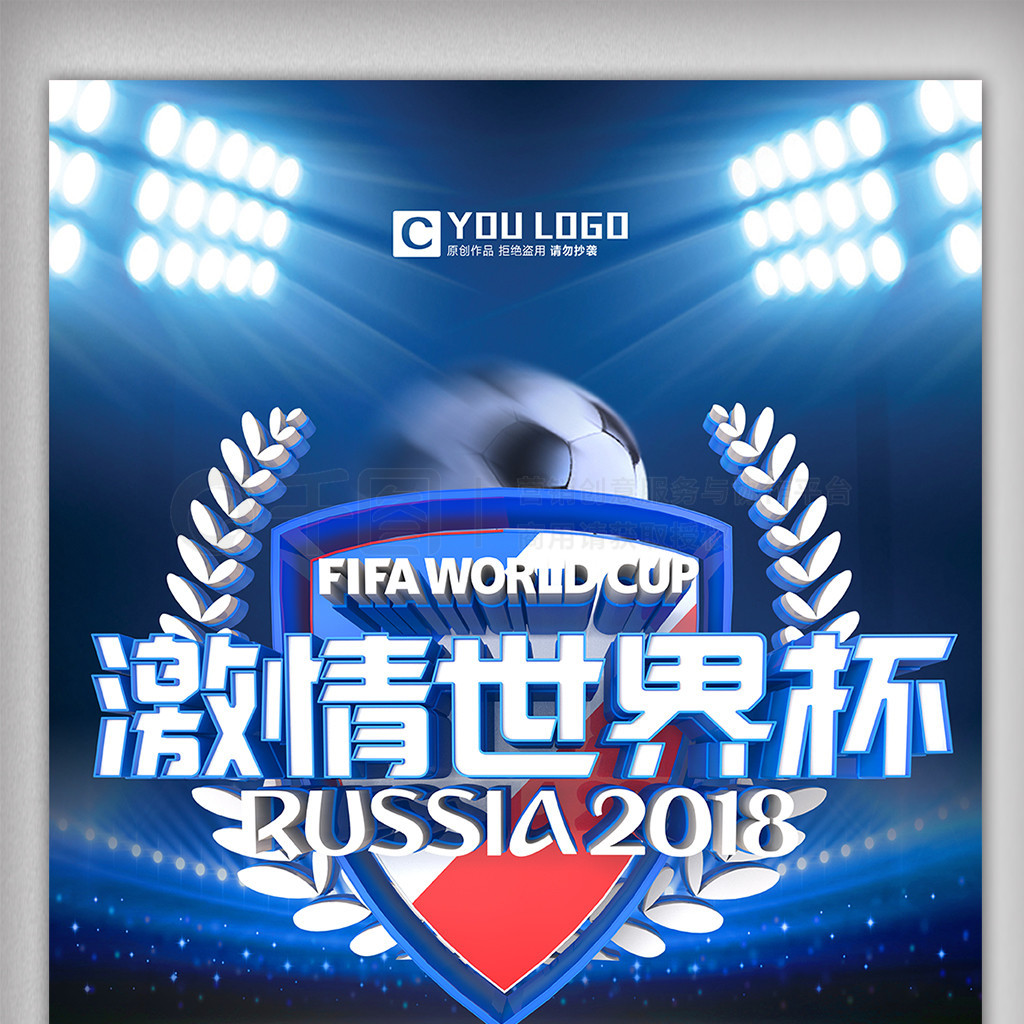 泰山与国