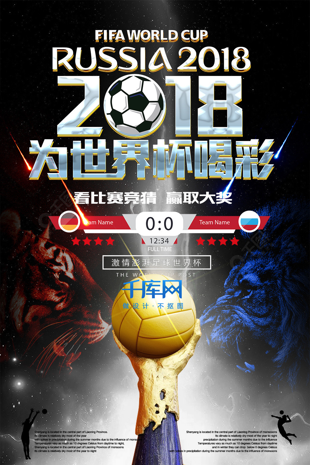 轻球员的