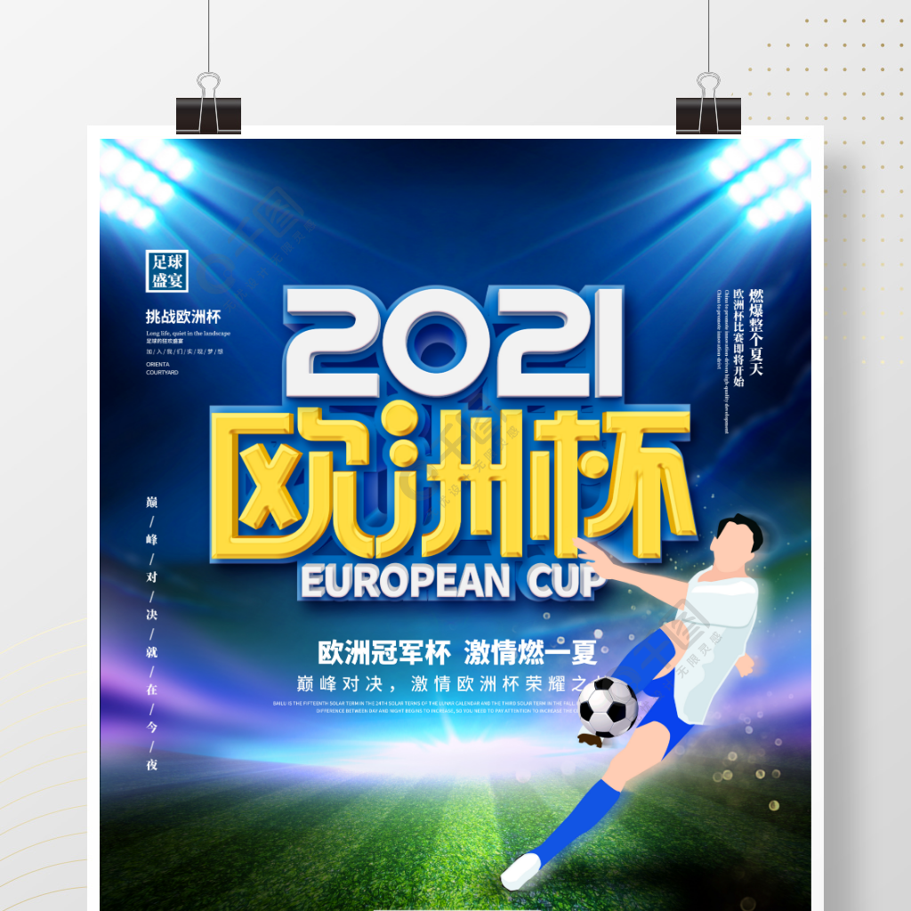 英镑的转会
