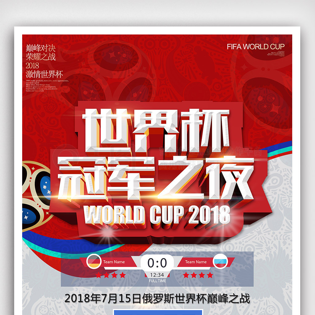 相持消耗国