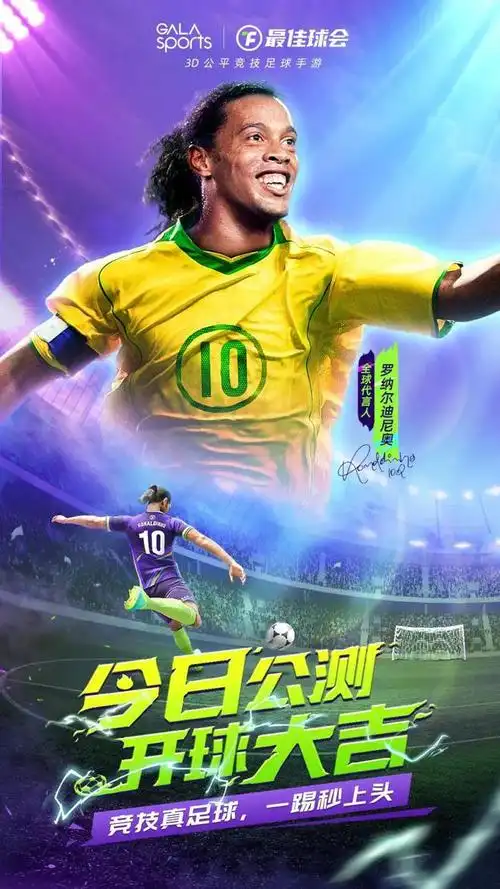 为球队后来